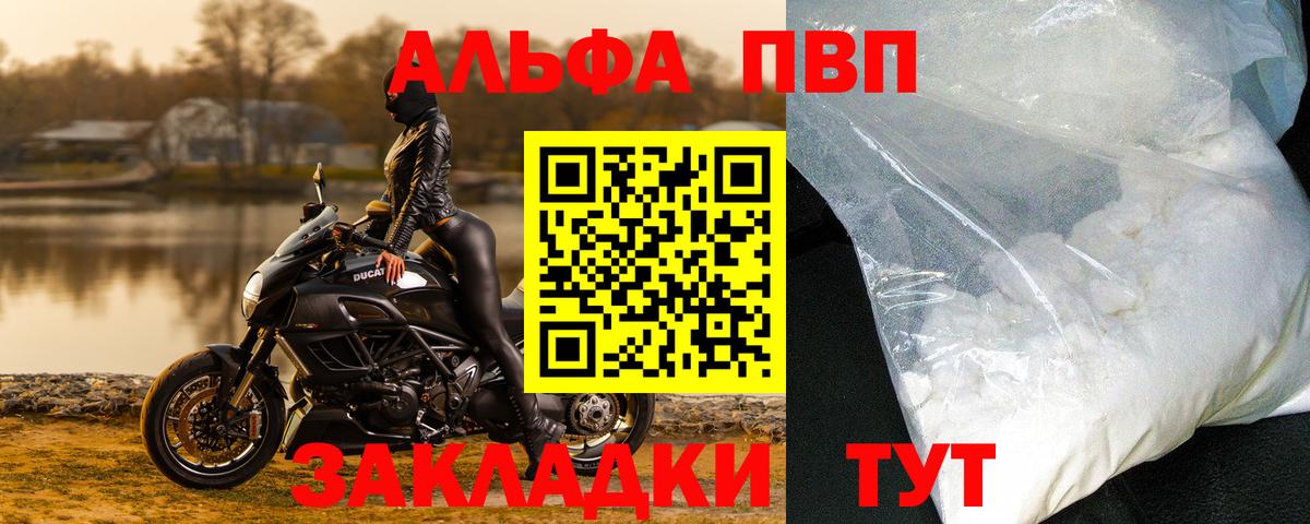 хочу наркоту  Вход с VPN  A-PVP кристаллы  Янаул  Alpha-PVP  А ПВП крисы CK  APVP крисы CK 