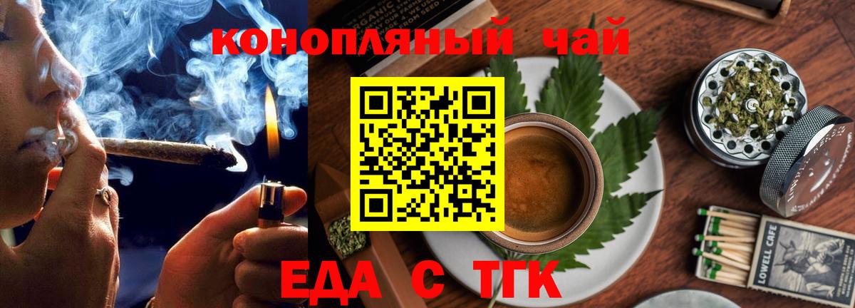 Cannafood марихуана  Вход с VPN  Янаул 