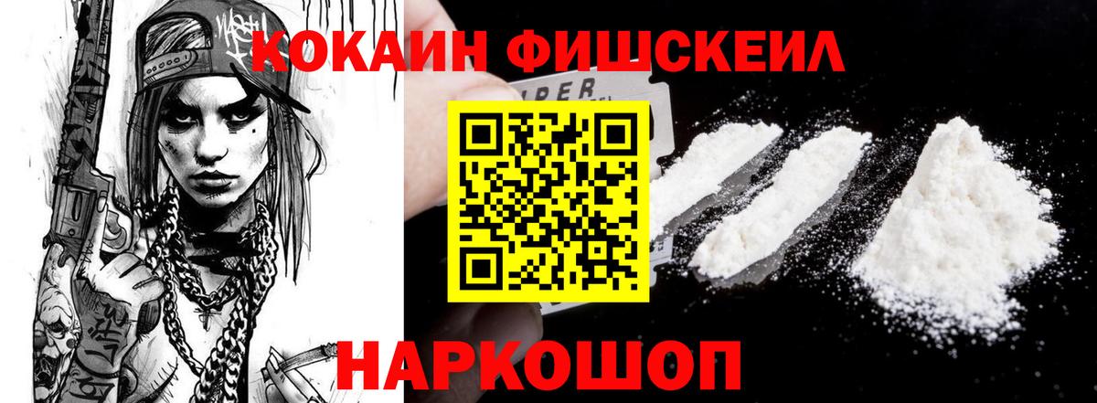 КОКАИН 99%  Кокаин Эквадор  Вход с VPN  Янаул 
