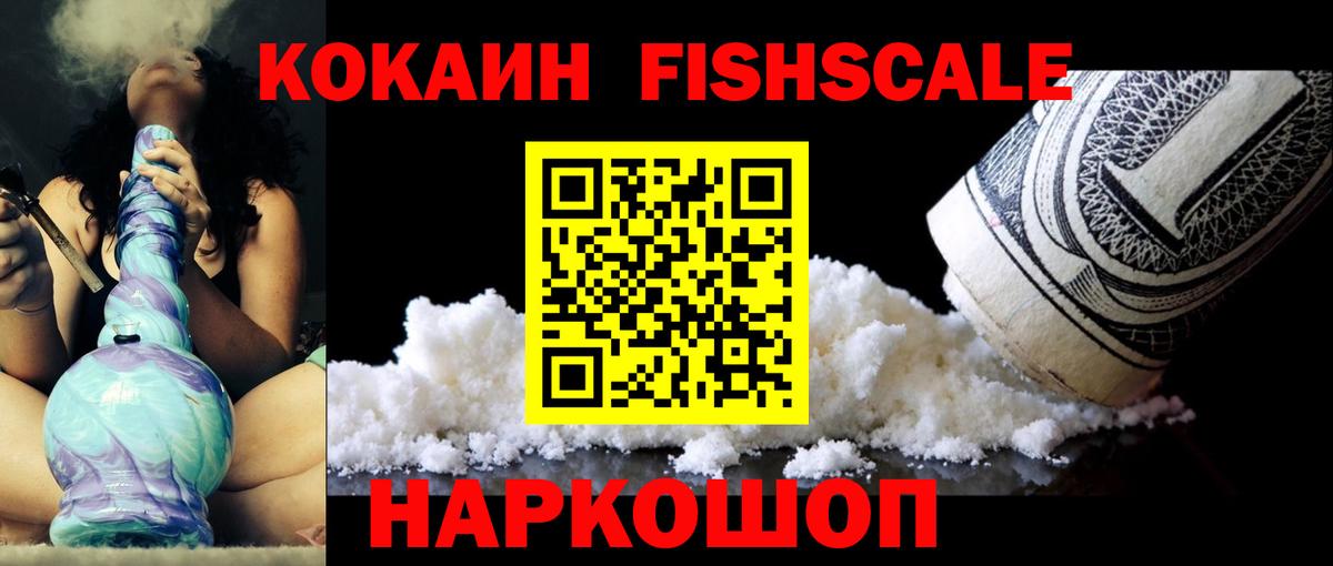 Кокаин 99% Янаул