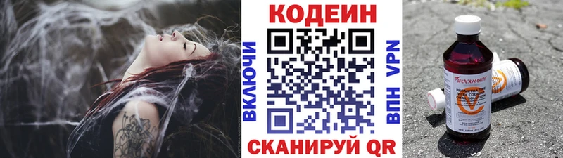 Кодеин напиток Lean (лин) Янаул