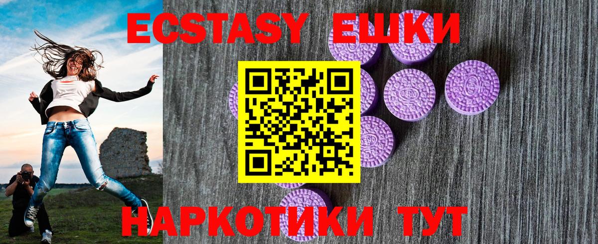 Экстази mix Янаул
