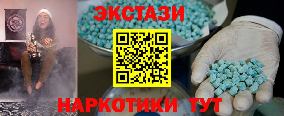 ЭКСТАЗИ круглые  Экстази  Вход с VPN  Янаул  Ecstasy Punisher 
