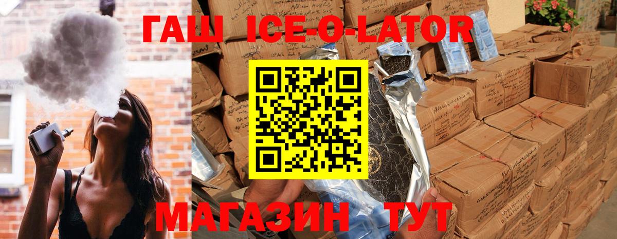 Гашиш Изолятор Янаул
