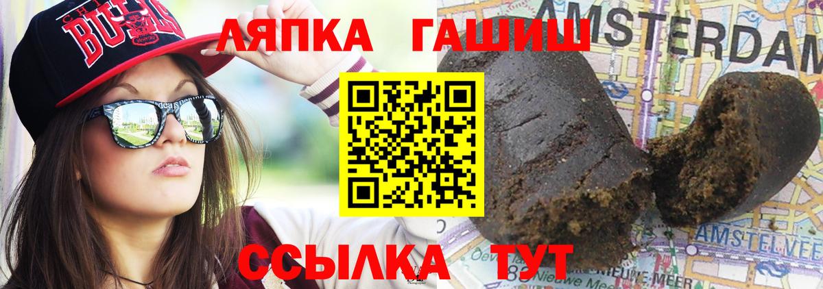 ГАШИШ Premium  Вход с VPN  ГАШИШ Ice-O-Lator  Янаул 