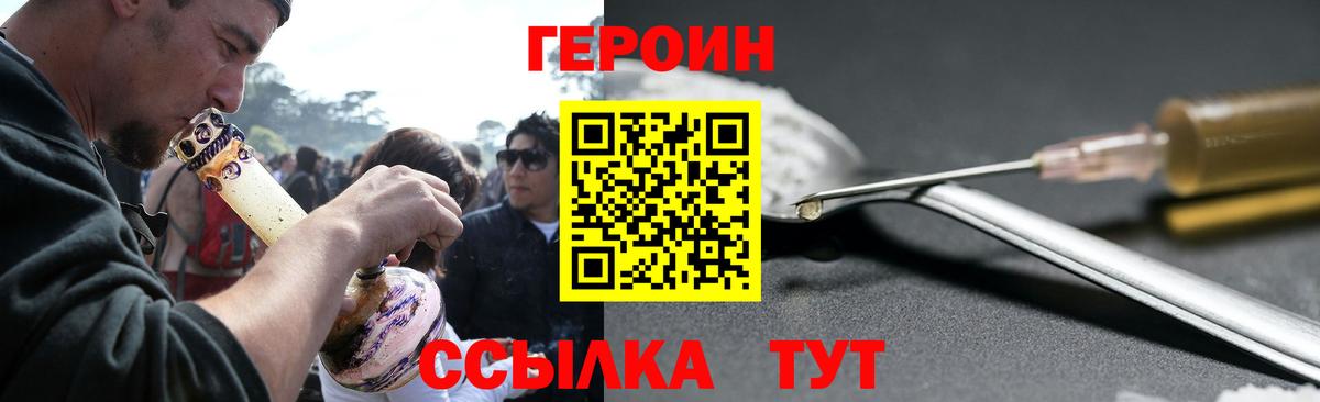 Героин  Героин герыч  Вход с VPN  Янаул 
