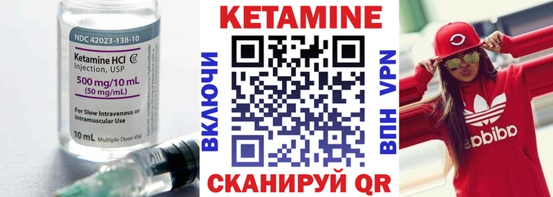 КЕТАМИН VHQ  Янаул 
