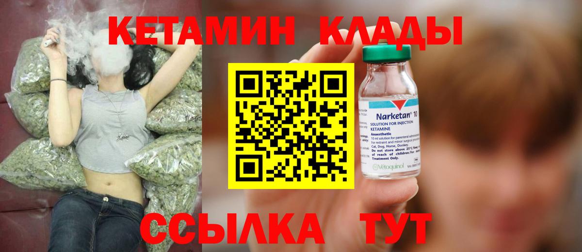 КЕТАМИН VHQ  Вход с VPN  Кетамин ketamine  Янаул 