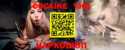 меф VHQ Нарткала