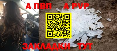 Альфа ПВП Новозыбков