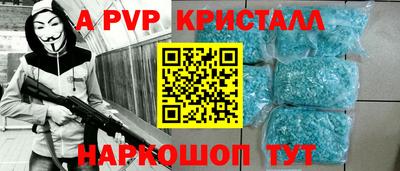 a pvp Нальчик