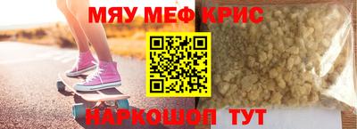 меф VHQ Нарткала