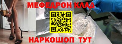 меф VHQ Нарткала