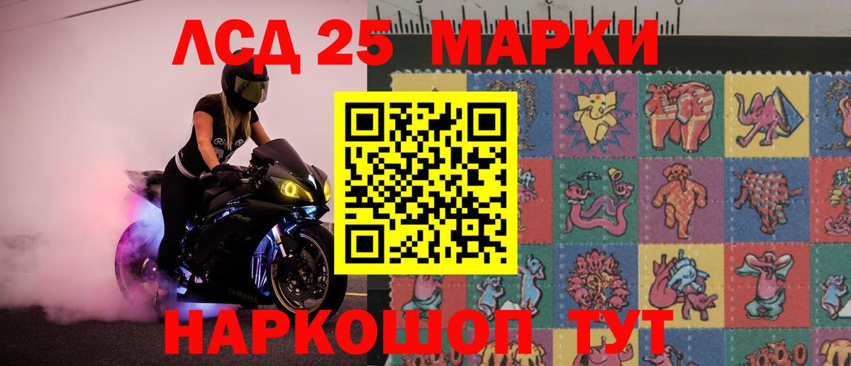 LSD-25 экстази ecstasy Янаул
