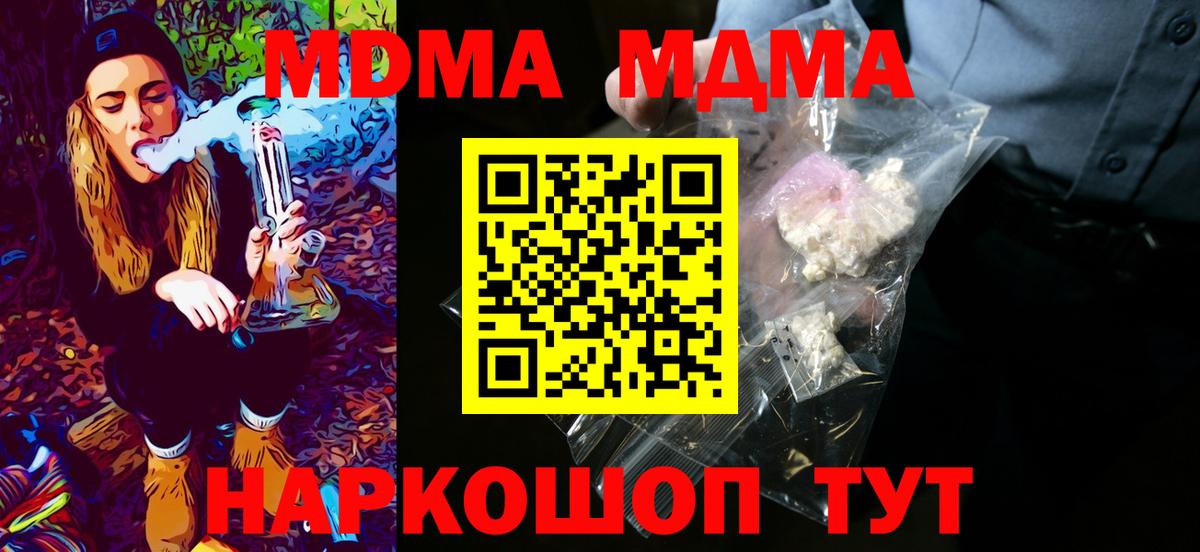 MDMA VHQ  MDMA кристаллы  Вход с VPN  МДМА  Янаул 