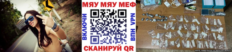 МЯУ-МЯУ VHQ  Янаул 