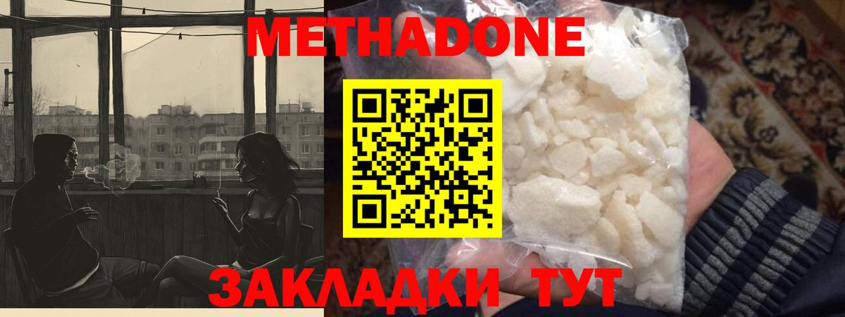 Метадон VHQ  МЕТАДОН VHQ  Янаул    ССЫЛКА  Вход с VPN 