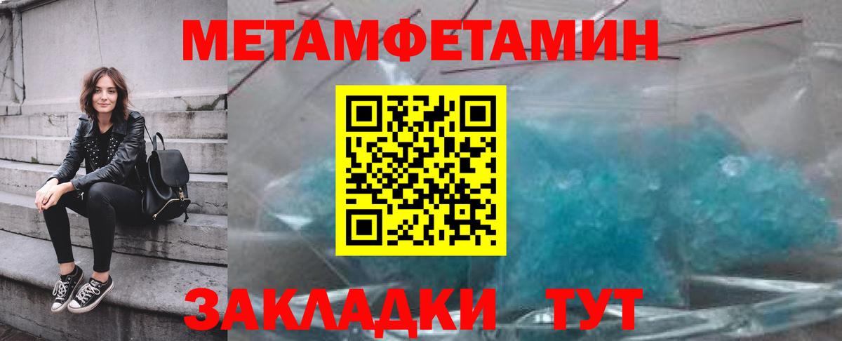 Метамфетамин Декстрометамфетамин 99.9%  Вход с VPN  Янаул 