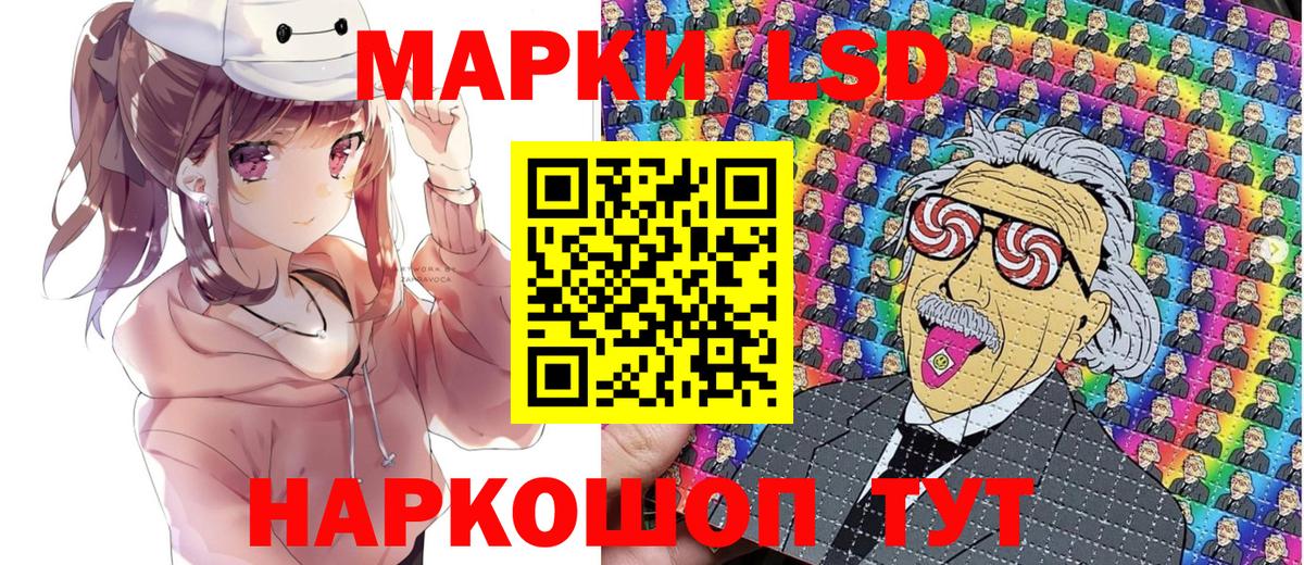 Марки 25I-NBOMe 1,8мг Янаул
