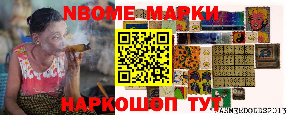 Марки N-bome  Марки 25I-NBOMe 1,5мг  Вход с VPN  Янаул 