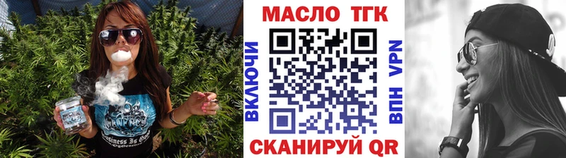 ТГК THC oil  Янаул 